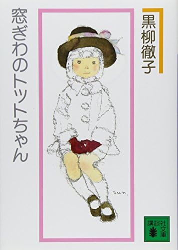 Amazon.com: Momo (Japanese Edition): 9784001141276: Ende, Michael